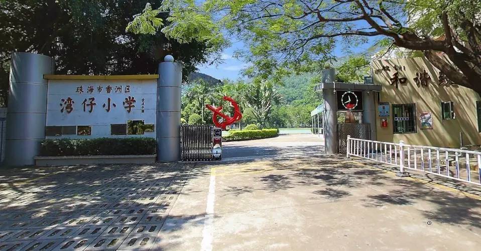 2017年珠海市香洲区最新公办小学学区公布!买房上学的赶紧看!