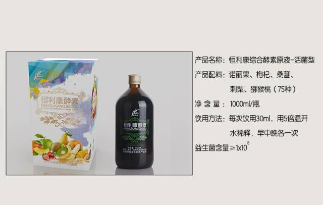 恒利康酵素原液1000ml系列恒利康酵素工厂客服热线:4006687739返回