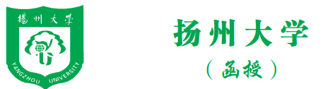 扬州大学2017年成人高等学历教育函授招生资讯