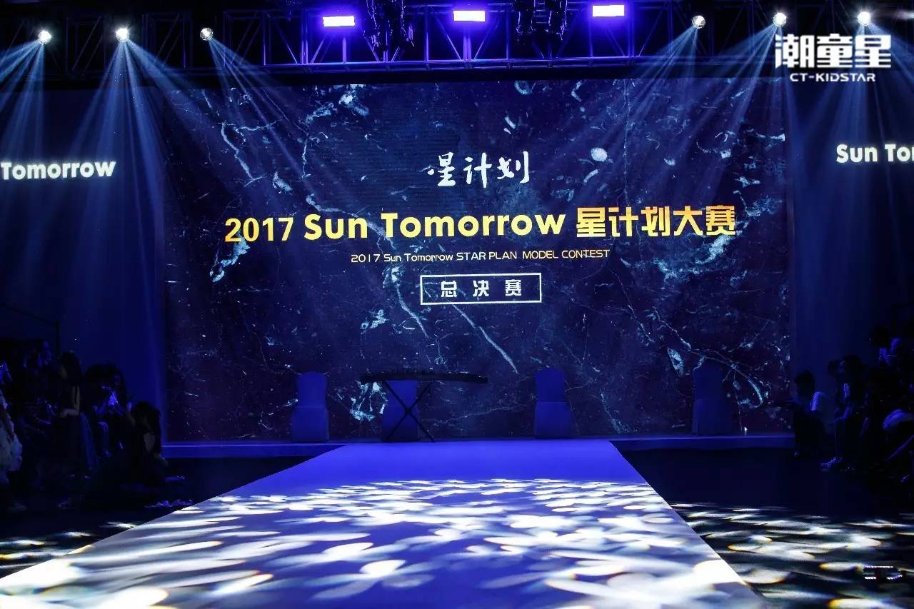 suntomorrow 星计划,成就勇敢的你!