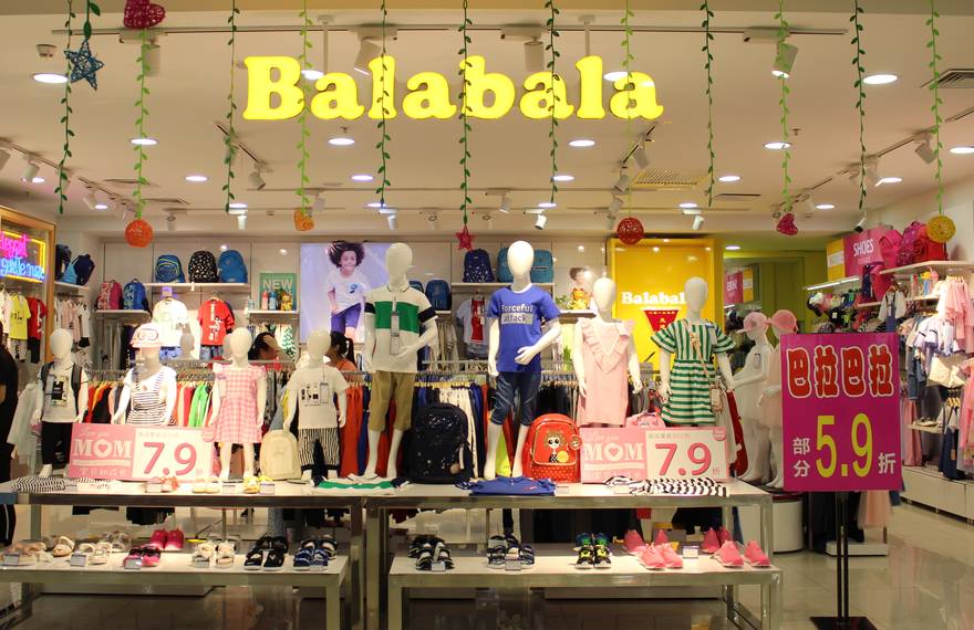 巴拉巴拉童装品牌创立于2002年,是具有国际视野的时尚大众童装品牌.