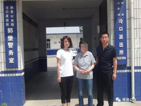 绛县女子诈骗被追逃 警方追踪不懈终落网