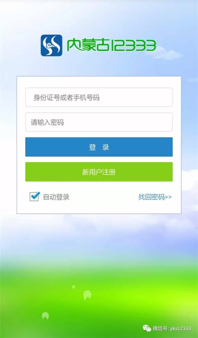 输入姓名查手机号软件