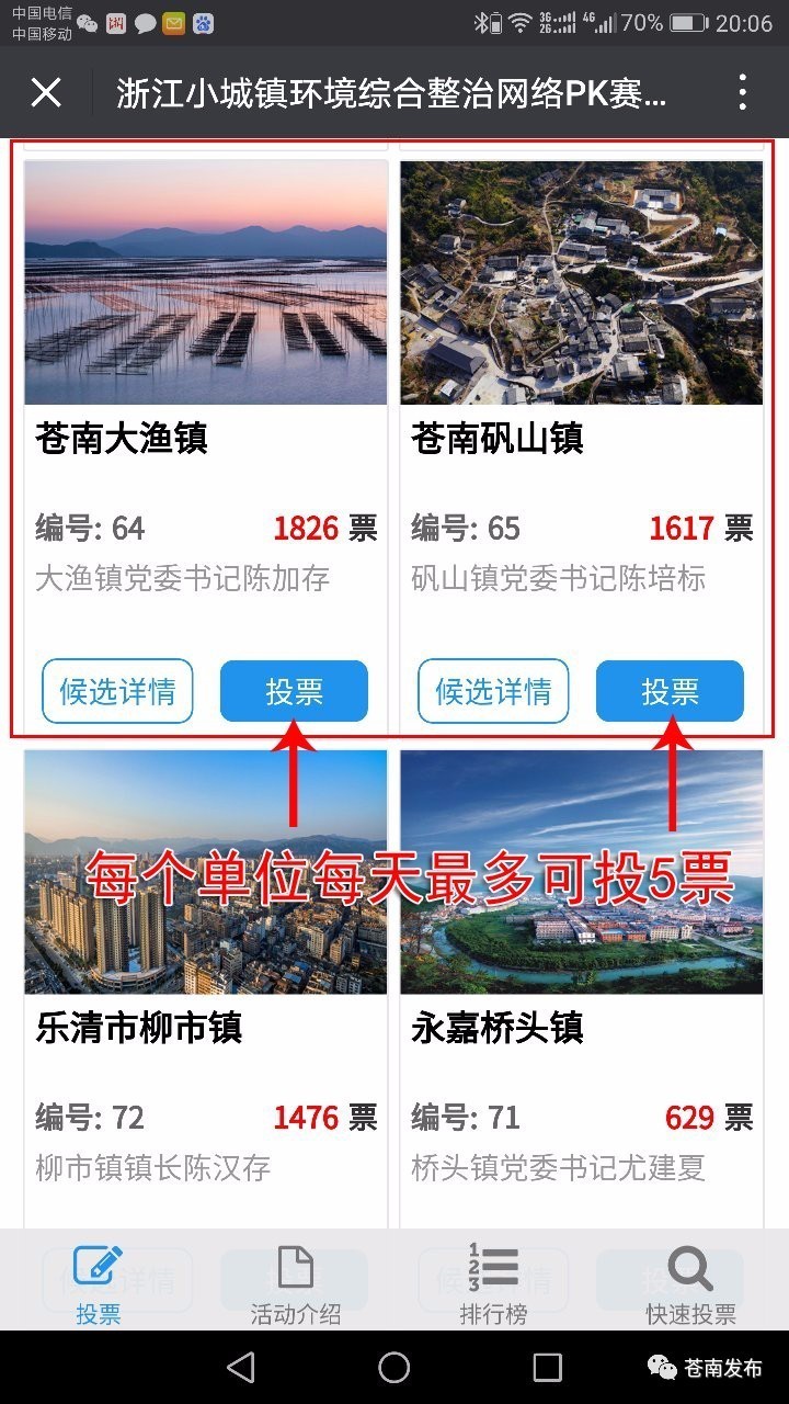 2020年苍南县矾山镇多少人口_苍南县矾山镇图片