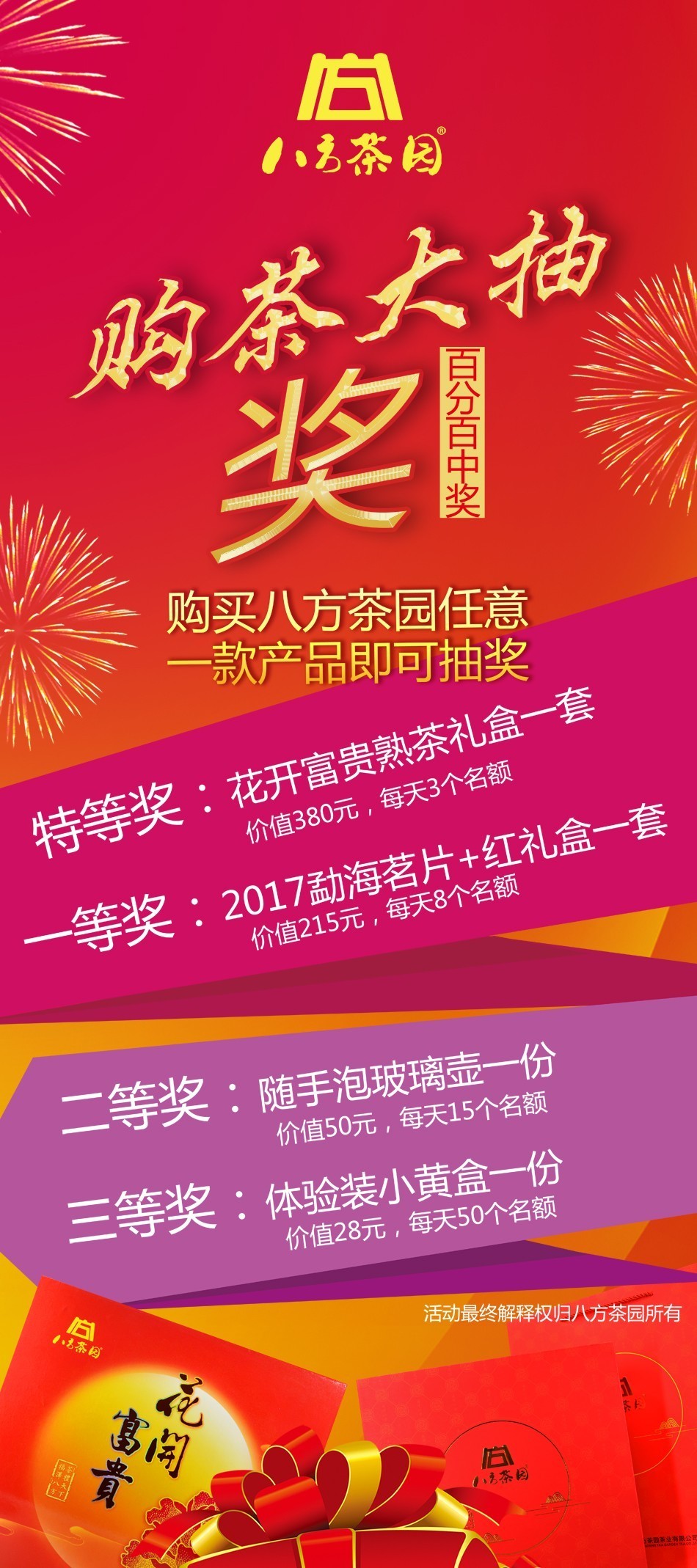 2017廣州春季茶博會明天啟動，購茶有獎送不停！ 娛樂 第2張