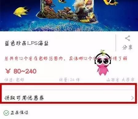 30元优惠券限时领取，你还在犹豫什么？