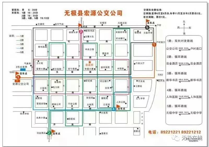 『新闻』无极县新公交车今天正式投入运行!