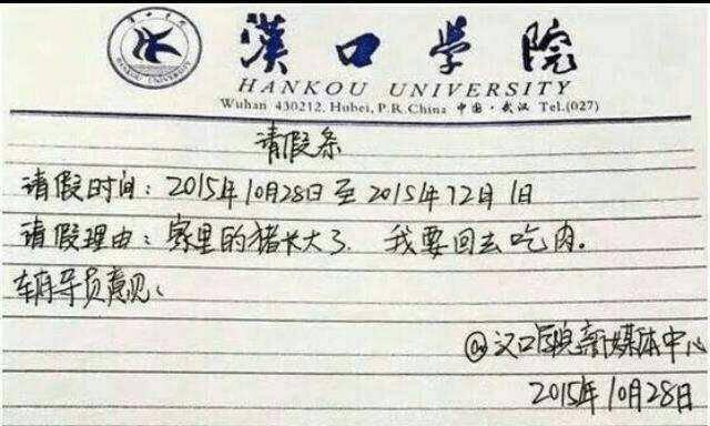 大学生中的奇葩你见过多少