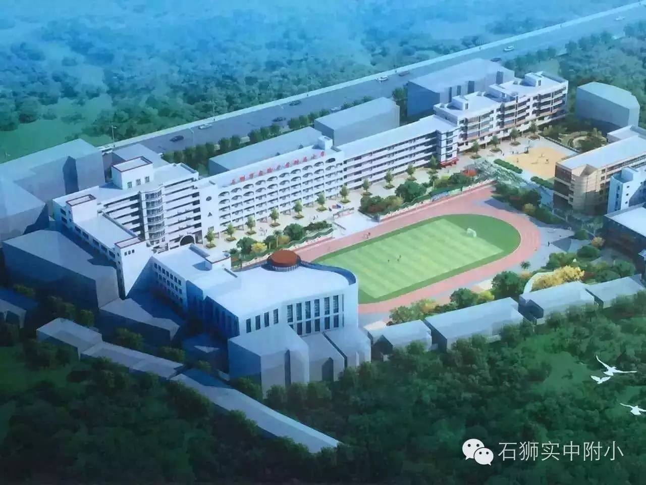 石狮市实验中学附属小学2017年秋季招聘合同教师公告