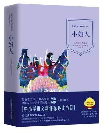 方法,研习地球历史,探索自己独立的学习系统~ 亲子共读类:《小妇人》