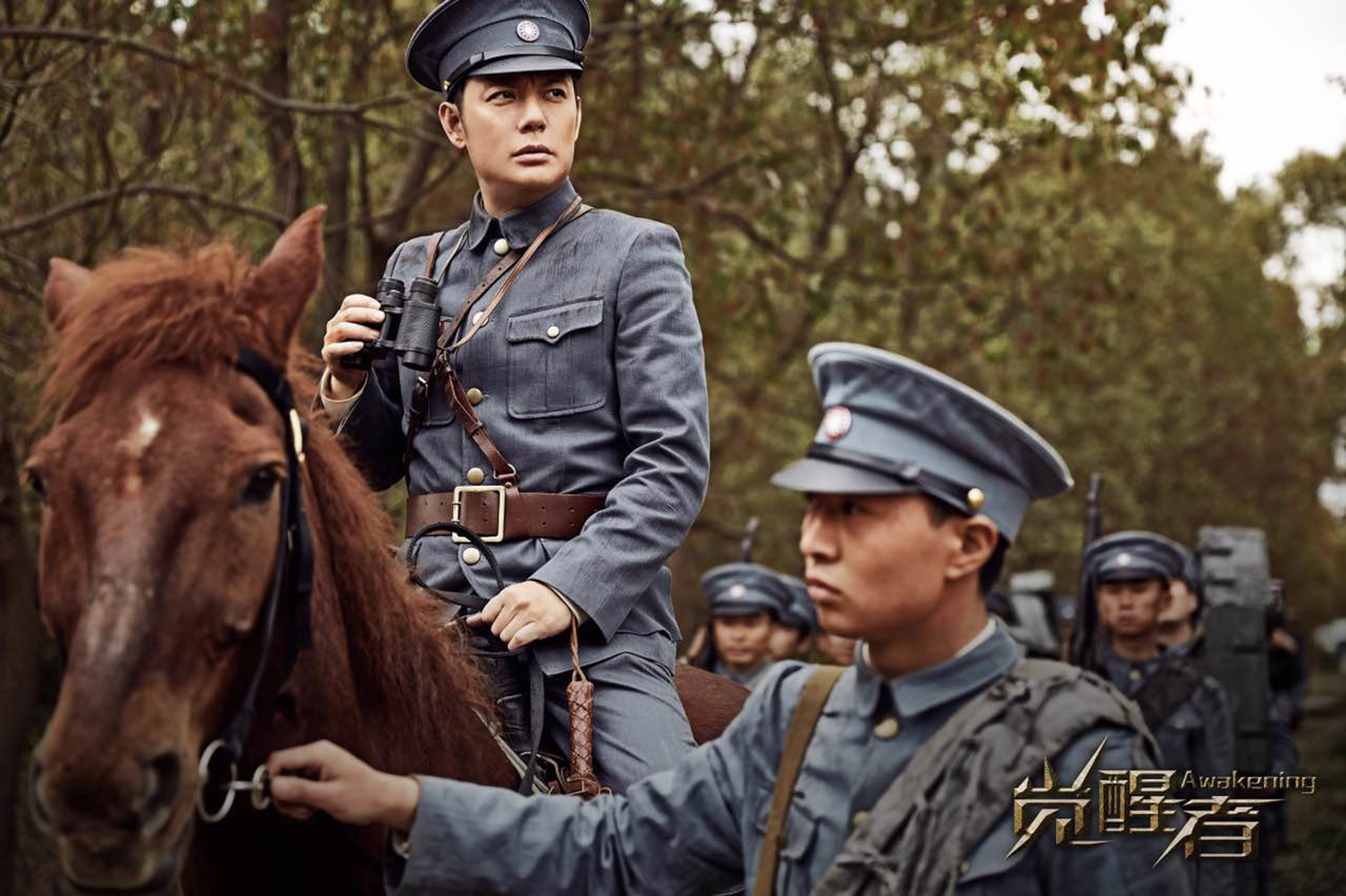张丹峰,傅程鹏,江铠同等一众实力派演员主演的近代革命大戏《觉醒者》