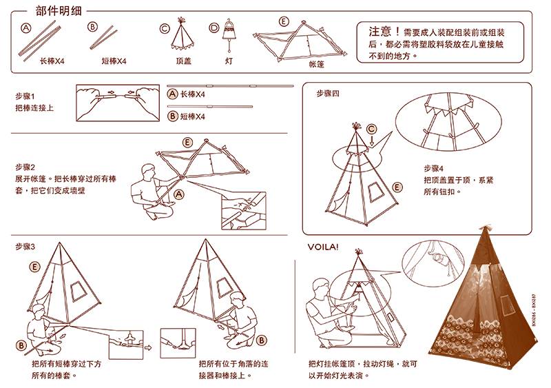 toys印第安帐篷,限时特价398元!