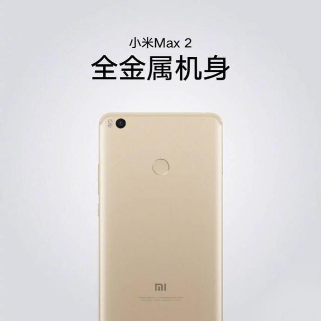 小米max2发布,5300毫安,续航碾压ipad米粉卡发售