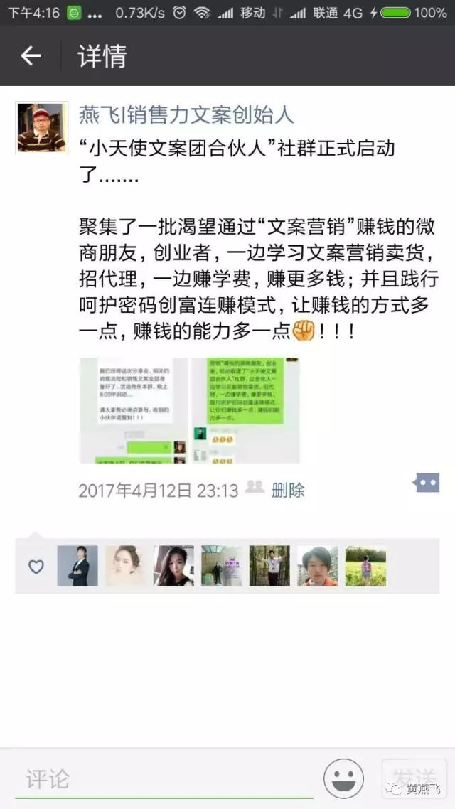 我把这次分享会朋友圈序列文案的相关截图发出来: 预热文案1 总结