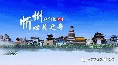 娱乐 正文  黄河新闻网忻州讯(记者/李一舟)5月24日下午,《人说山西好