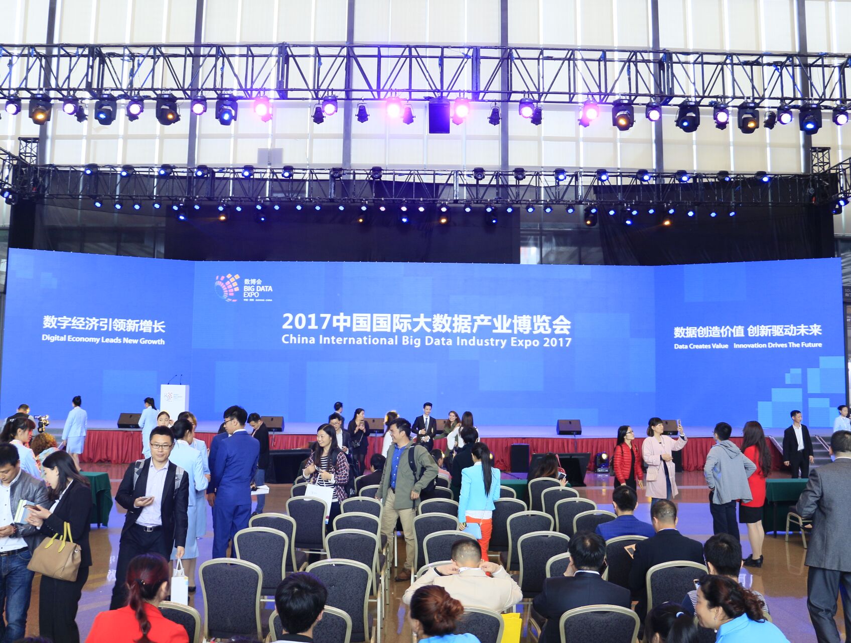 科多大数据受邀参加中国国际大数据产业博览会
