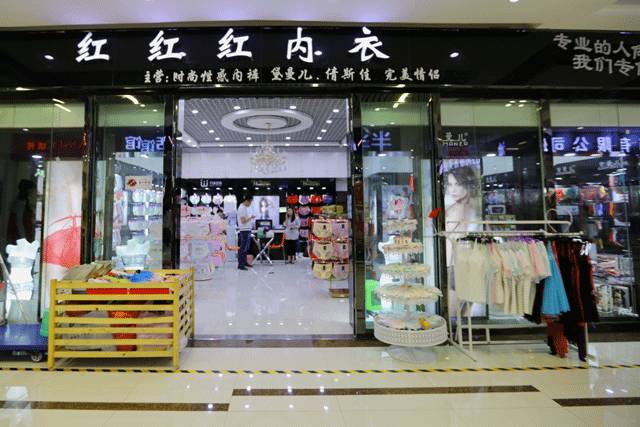 贵阳内衣店_贵阳北站图片