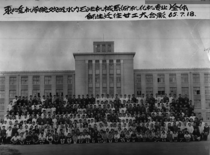 1965年,东北重型机械学院部分专业整建制搬迁至兰州理工大学(原甘肃