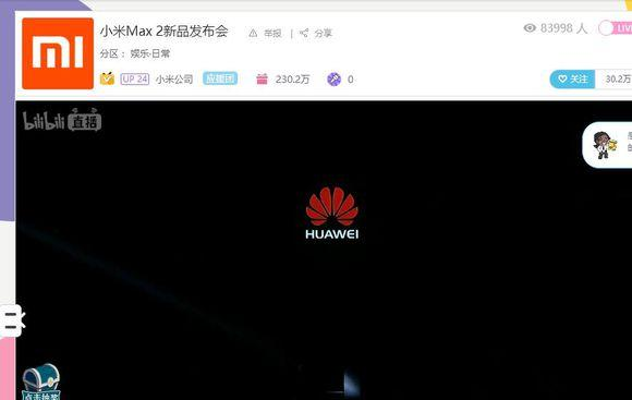 搞事情小米发布会竟是华为logo
