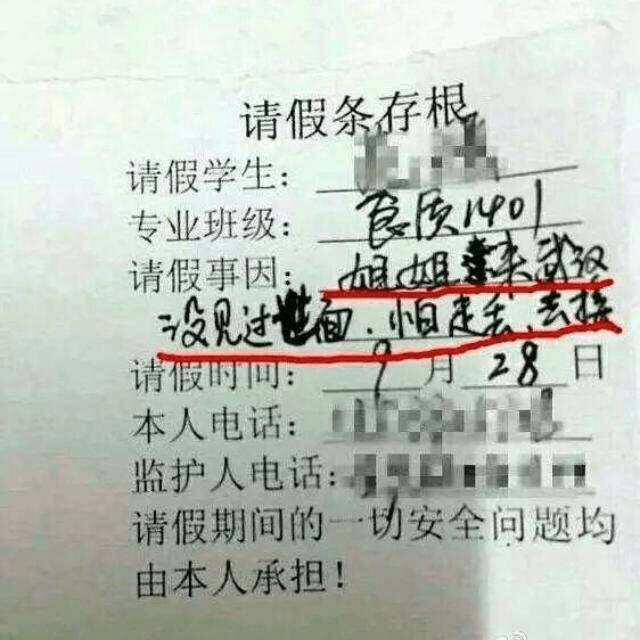 大学生中的奇葩你见过多少