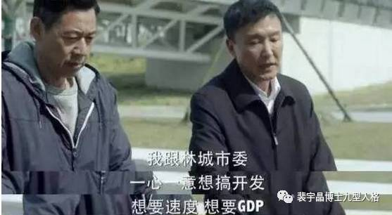 人民的名义gdp什么梗_人民的名义