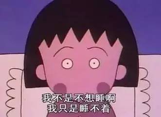 有时熬夜并不是我们想的,因为会失眠.