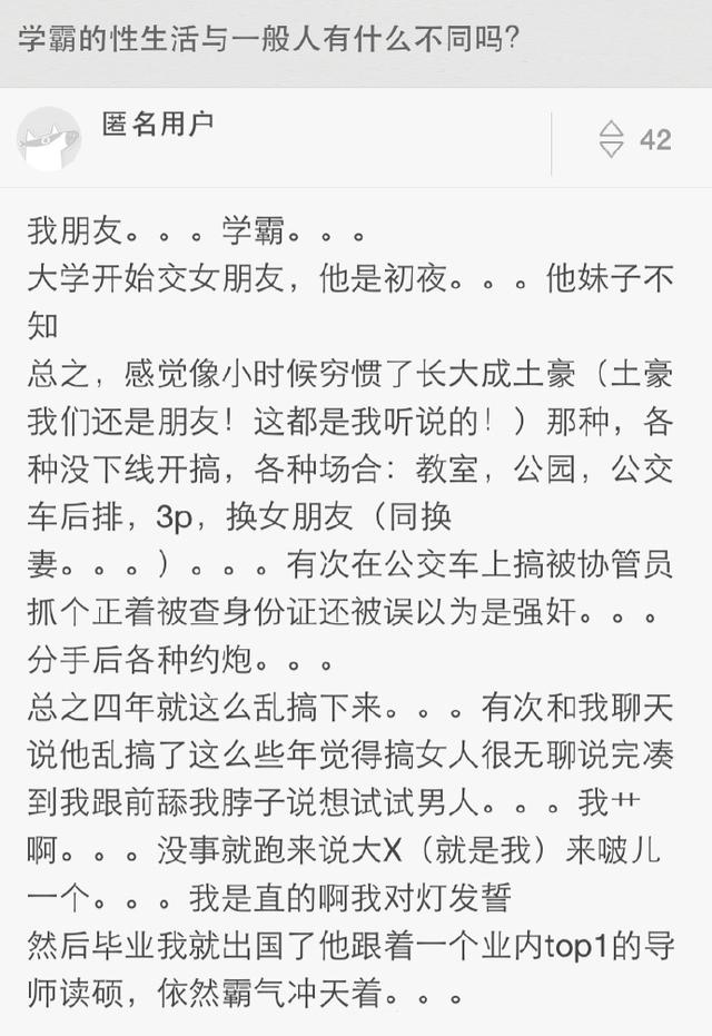 学霸的性生活与一般人有什么不同 脑回路不得不服