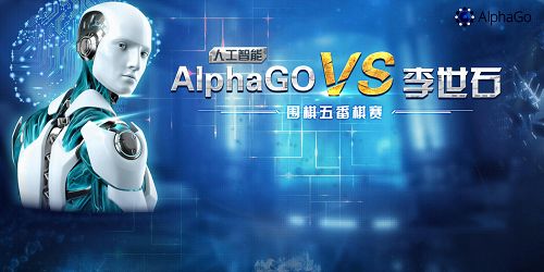 柯洁对弈alphago阿尔法狗,完败 or 完胜?