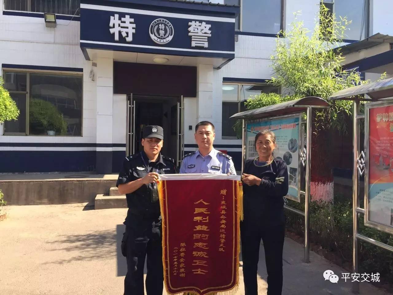 交城巡特警不仅仅是交城人民的守护神看看他们做的那些事儿