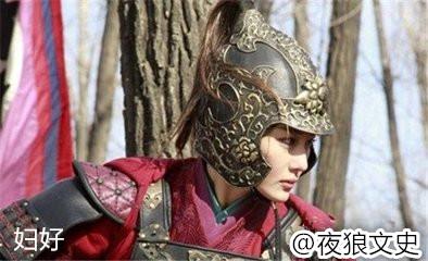 中华第一女将，数度挂帅出征，唯一一位有自己军队和封地的王后