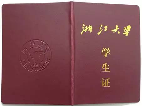 留下学生证,学生卡,和各种集体照