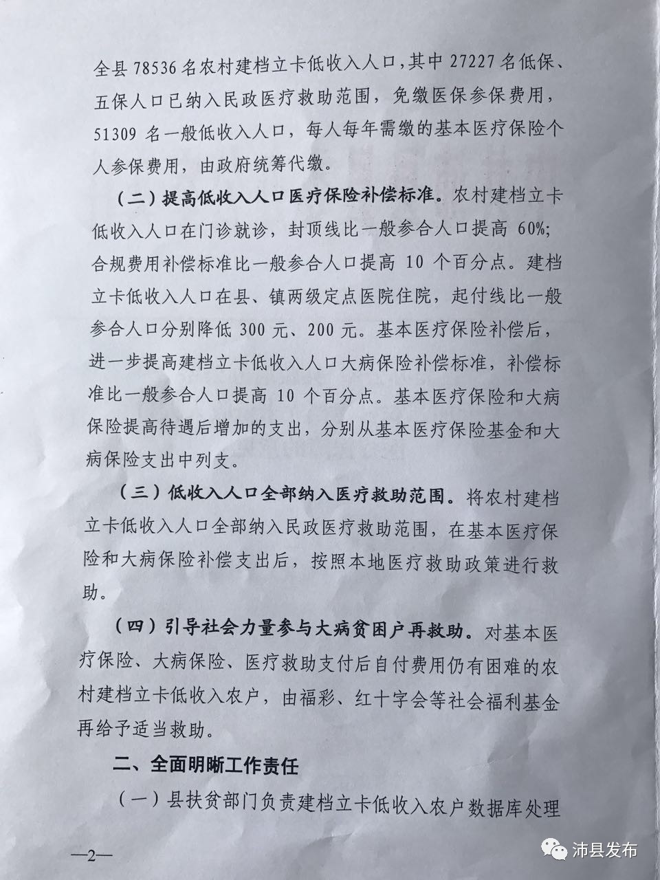 农村人口学历水平较低_我县开展第二届 一村一人双培养 农村低学历妇女培训(3)