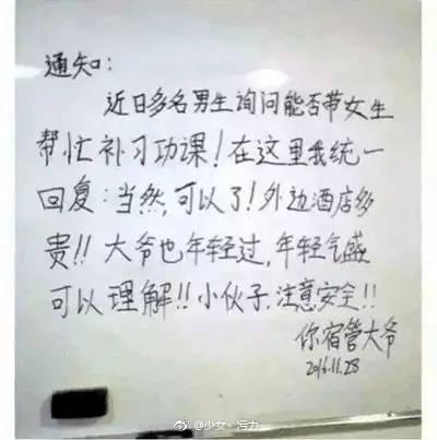 大学生中的奇葩你见过多少