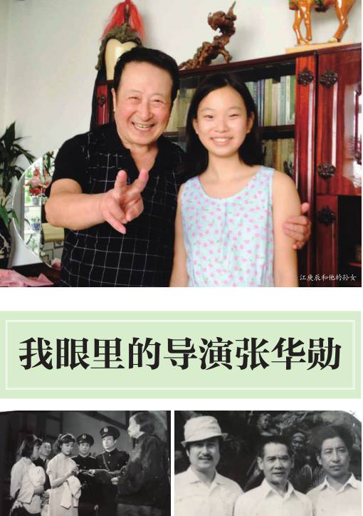 著名导演张华勋深情一跪谢恩人:71年,终于等到赵小姐!