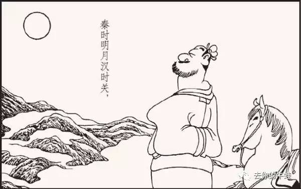 秦时明月汉时关,万里长征人未还.