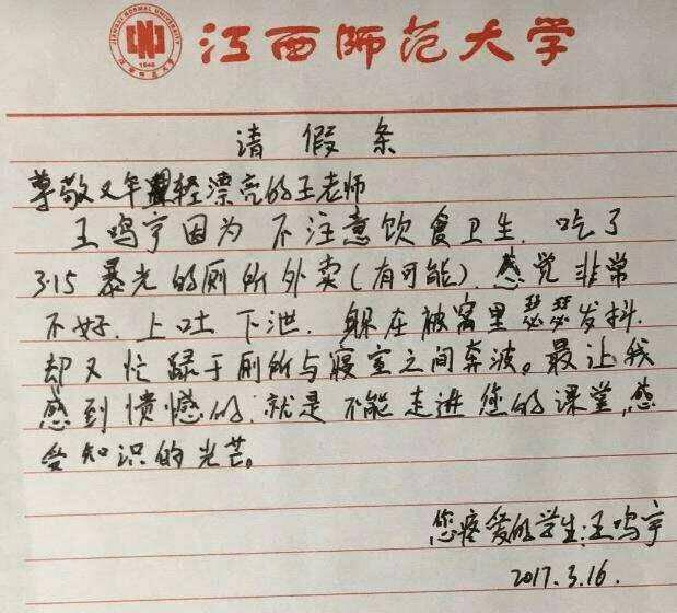 大学生中的奇葩你见过多少