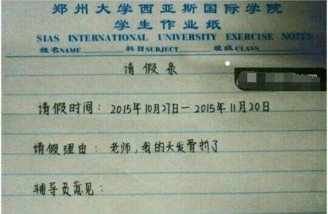 大学生中的奇葩你见过多少