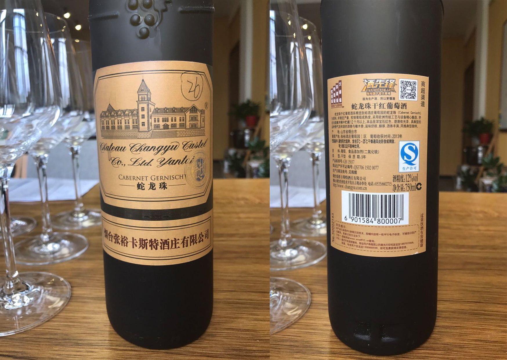 张裕(changyu)红酒 卡斯特酒庄特选级蛇龙珠干红葡萄酒 368元,71分