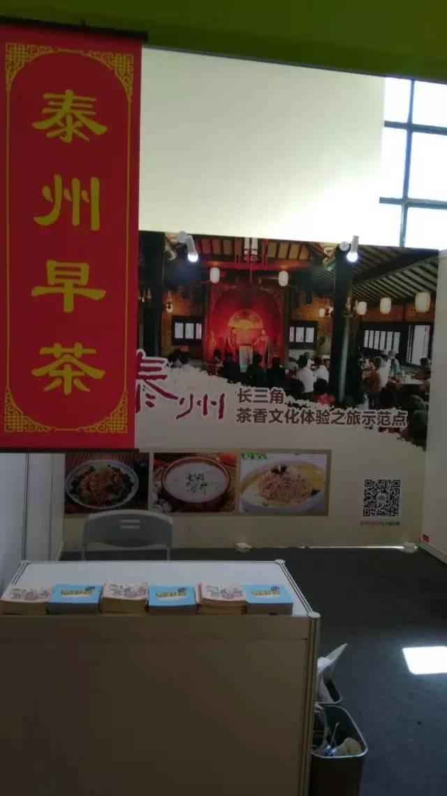 给力丨泰州早茶惊艳亮相2017上海国际茶文化旅游节