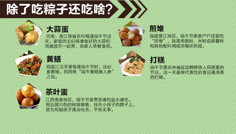 端午节の三角蜜枣粽