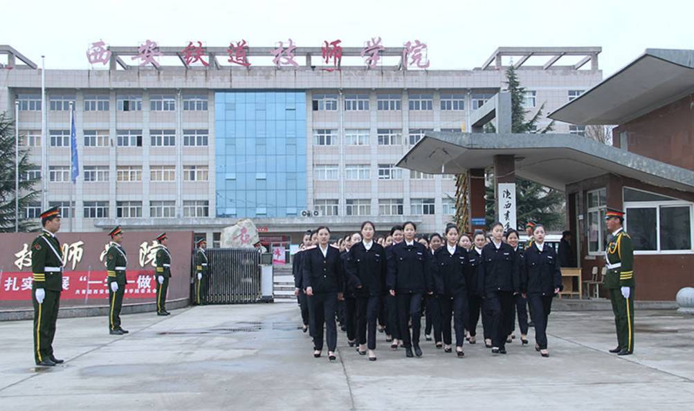 喜讯|长治限招31名,毕业就进铁路部门就业!西安铁道技师学院招生啦