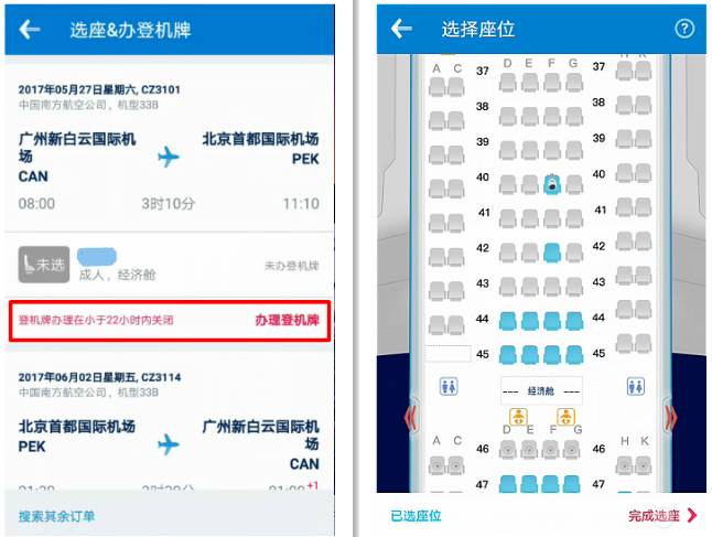 旅游 正文  购买机票后,登录南航app, 点击"选座/办理值机": 1输入您