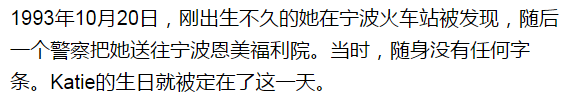 “我只想知道你们是谁！”90后美国女孩寻亲生父母，24年前她被遗弃在宁波火车站…