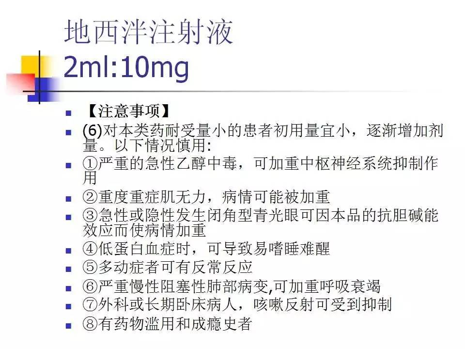 抢救车急救药品一览表