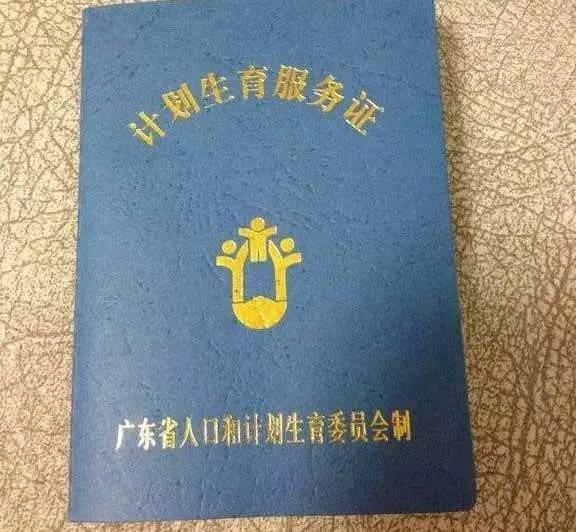 异地准生证怎么办