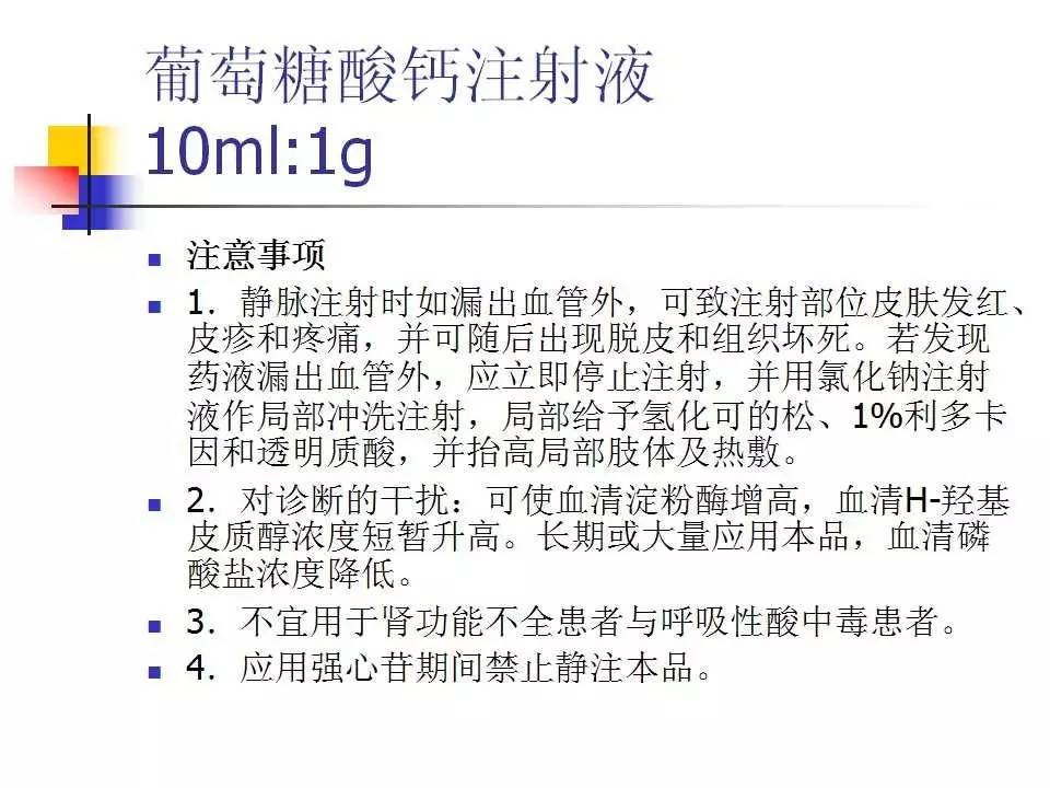 抢救车急救药品一览表