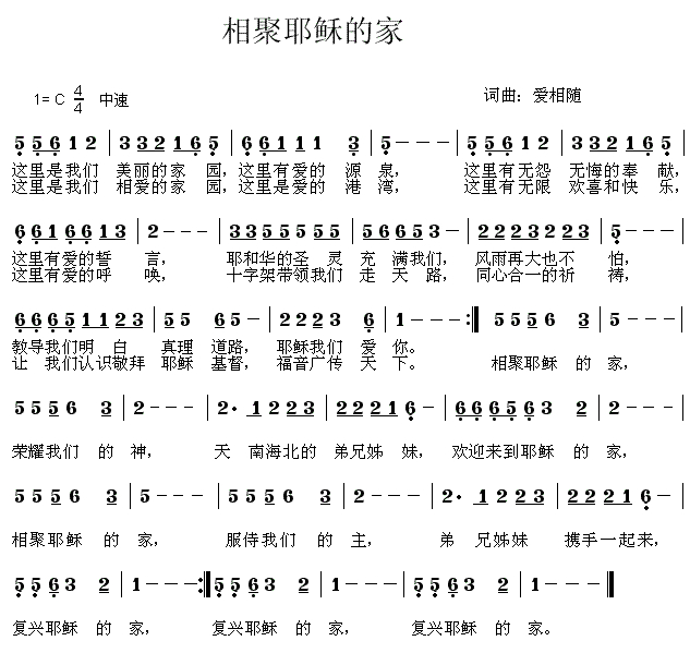 廖昌永家简谱_闪耀简谱(3)