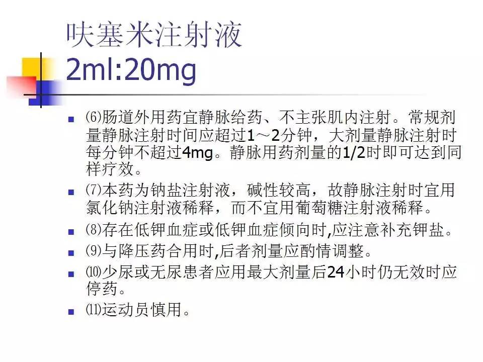 抢救车急救药品一览表