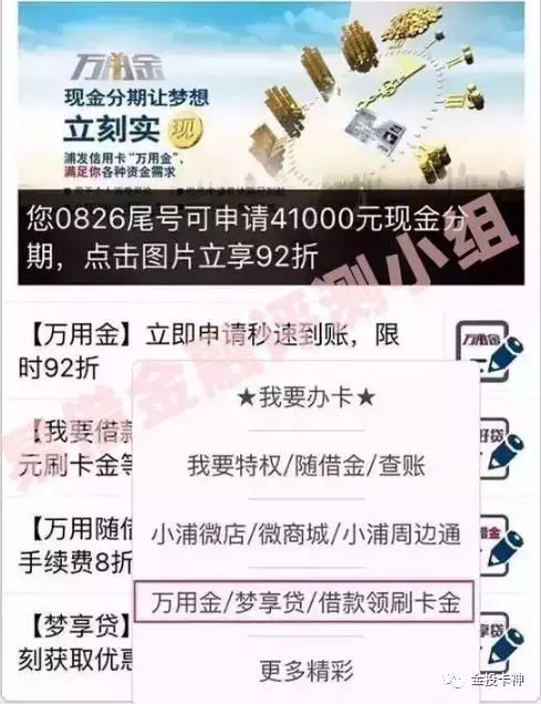 万用金占用额度怎么办