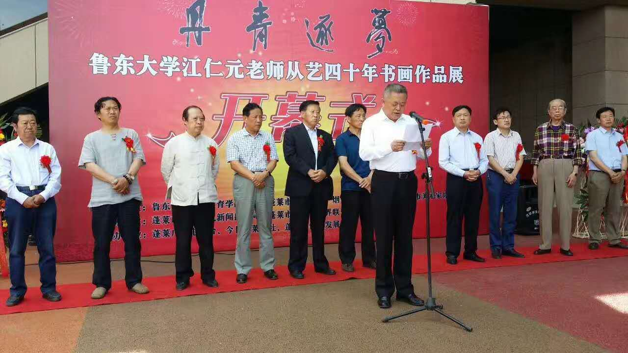 出席开幕式的有:原山东省人大常委会委员,财经委员会副主任杨金镜